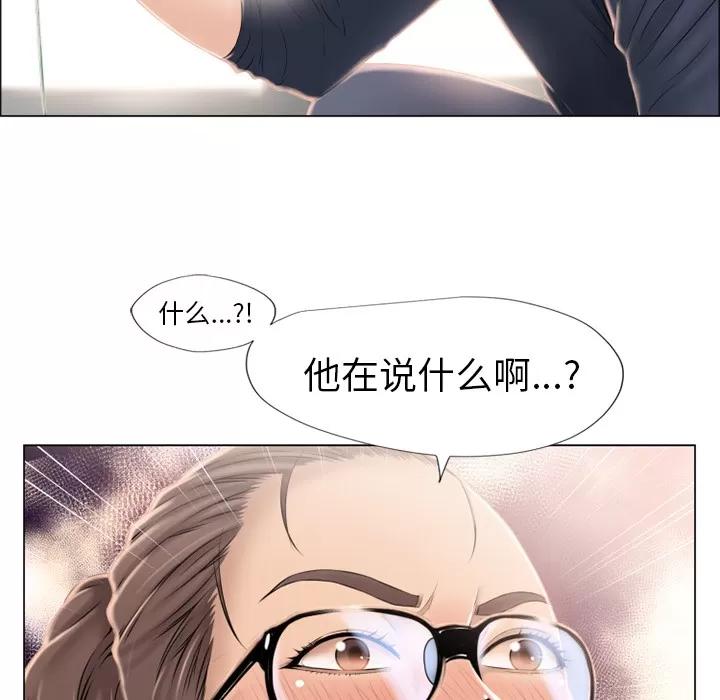猎艳快递 湿乐园 | 第13话 第39页