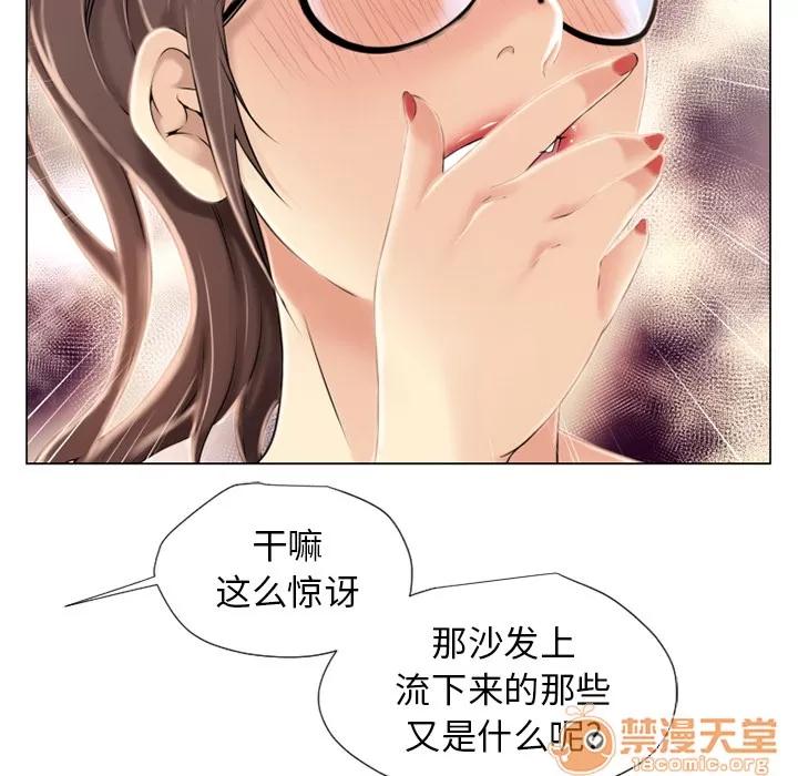 猎艳快递 湿乐园 | 第13话 第40页