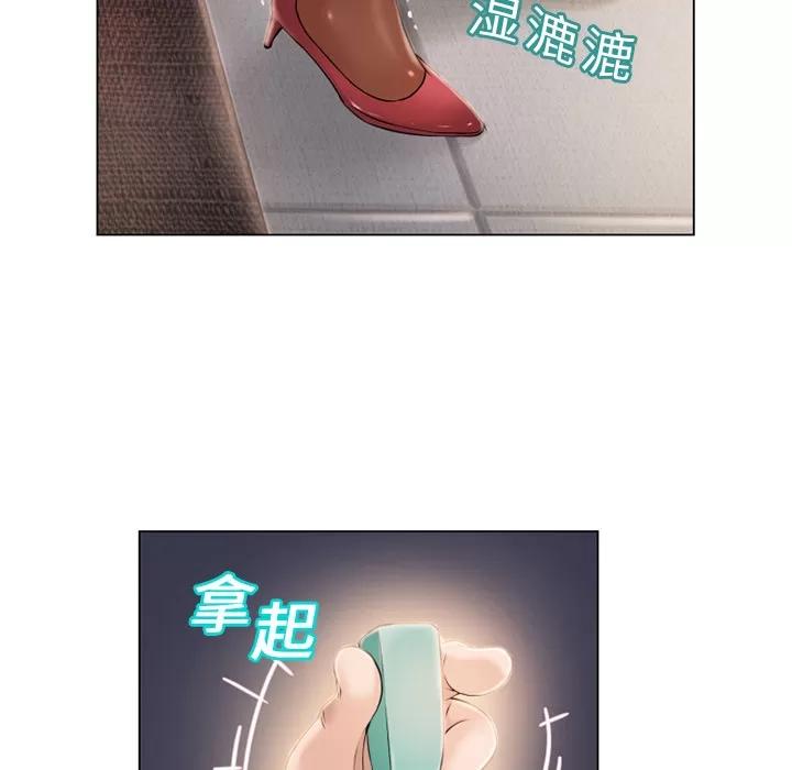 猎艳快递 湿乐园 | 第13话 第43页