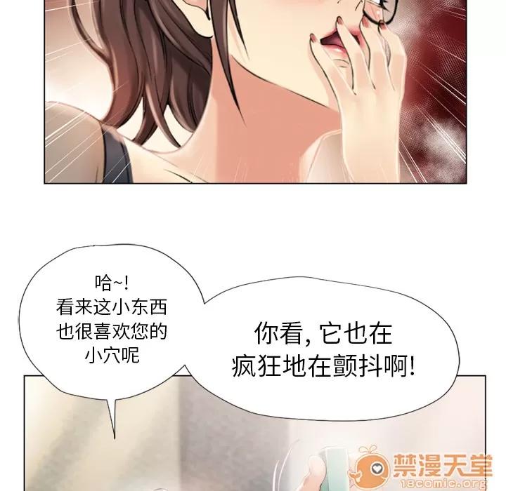 猎艳快递 湿乐园 | 第13话 第45页