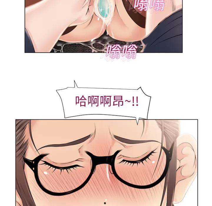 猎艳快递 湿乐园 | 第13话 第49页