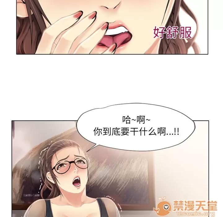 猎艳快递 湿乐园 | 第13话 第50页