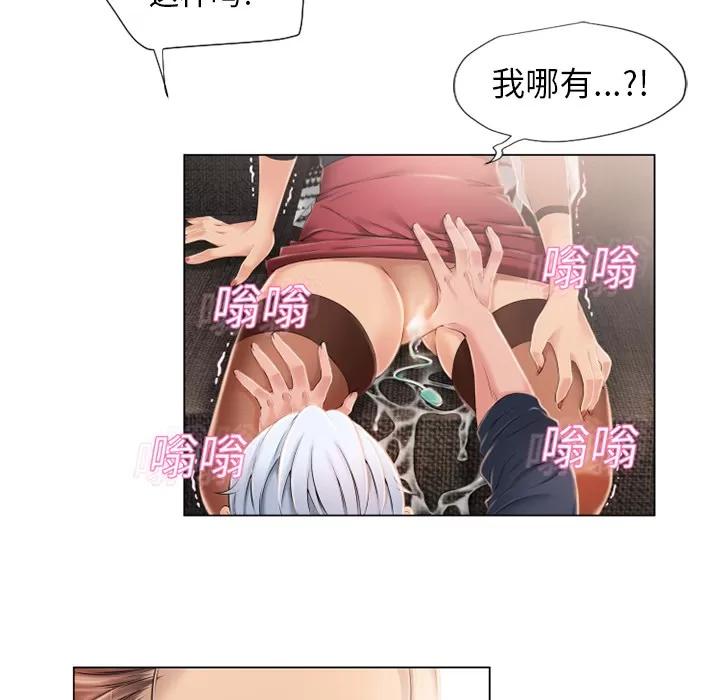猎艳快递 湿乐园 | 第13话 第52页