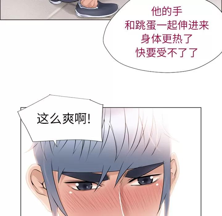 猎艳快递 湿乐园 | 第13话 第58页