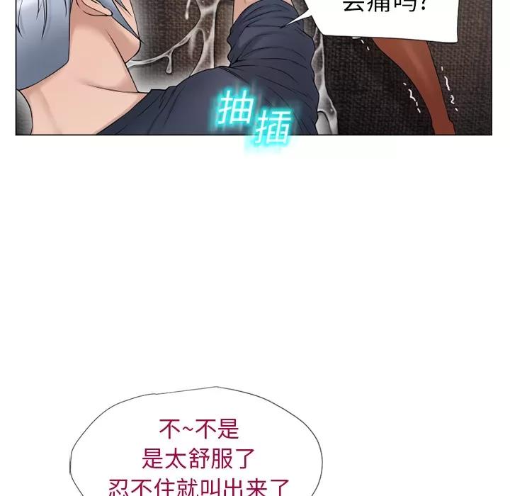 猎艳快递 湿乐园 | 第13话 第63页