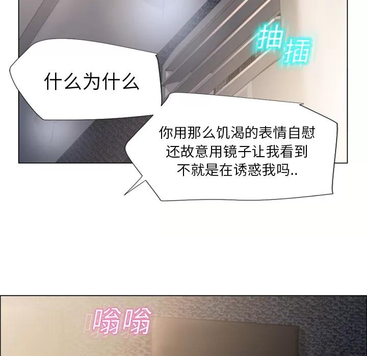 猎艳快递 湿乐园 | 第13话 第66页