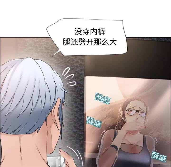 猎艳快递 湿乐园 | 第13话 第68页