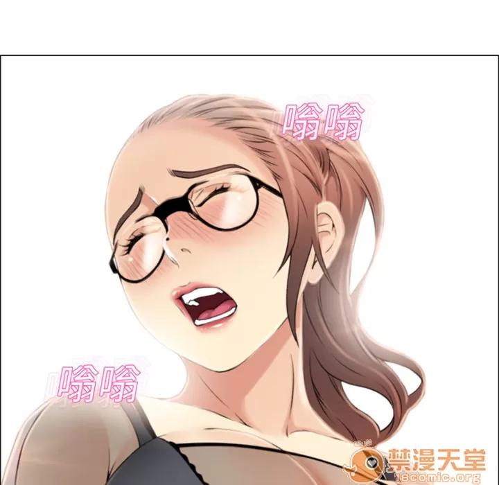 猎艳快递 湿乐园 | 第13话 第70页