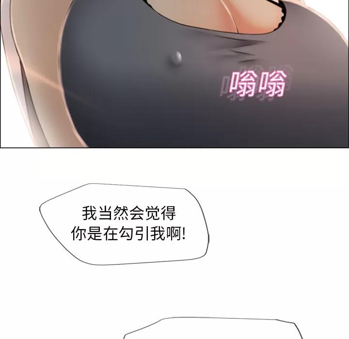 猎艳快递 湿乐园 | 第13话 第71页