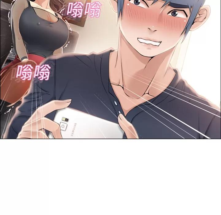 猎艳快递 湿乐园 | 第13话 第73页