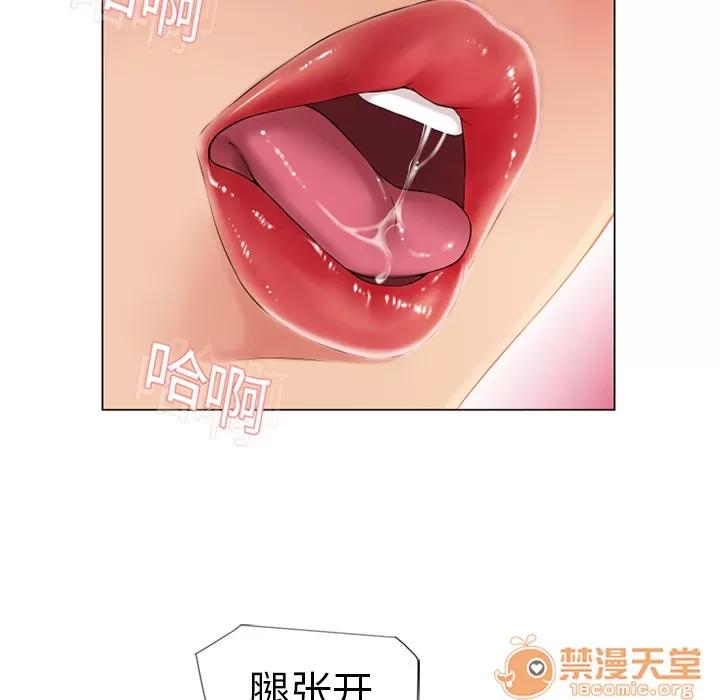 猎艳快递 湿乐园 | 第13话 第75页