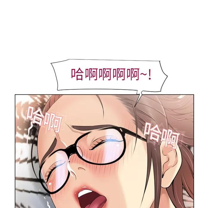 猎艳快递 湿乐园 | 第13话 第83页