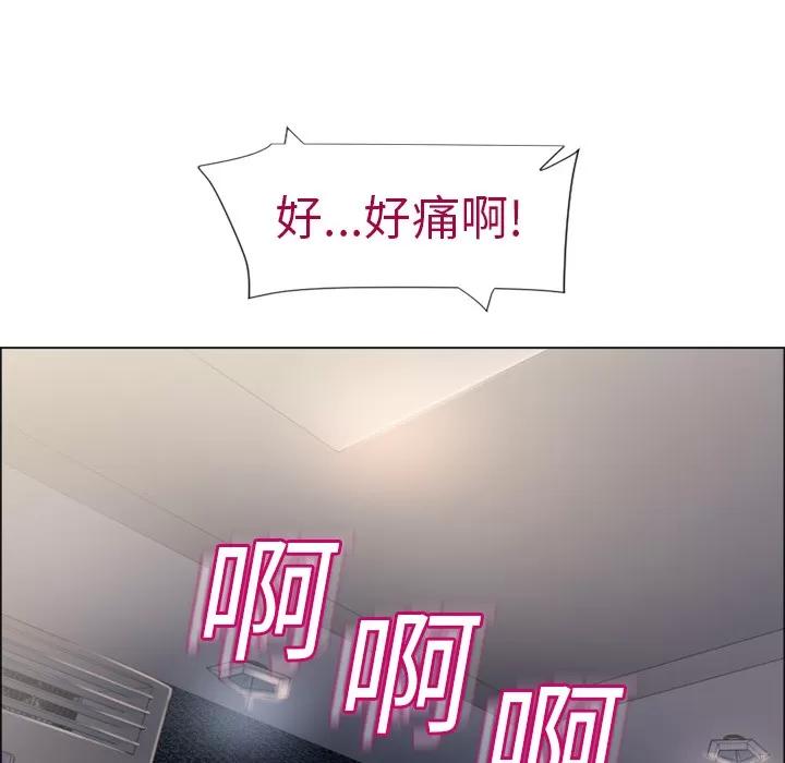猎艳快递 湿乐园 | 第13话 第88页