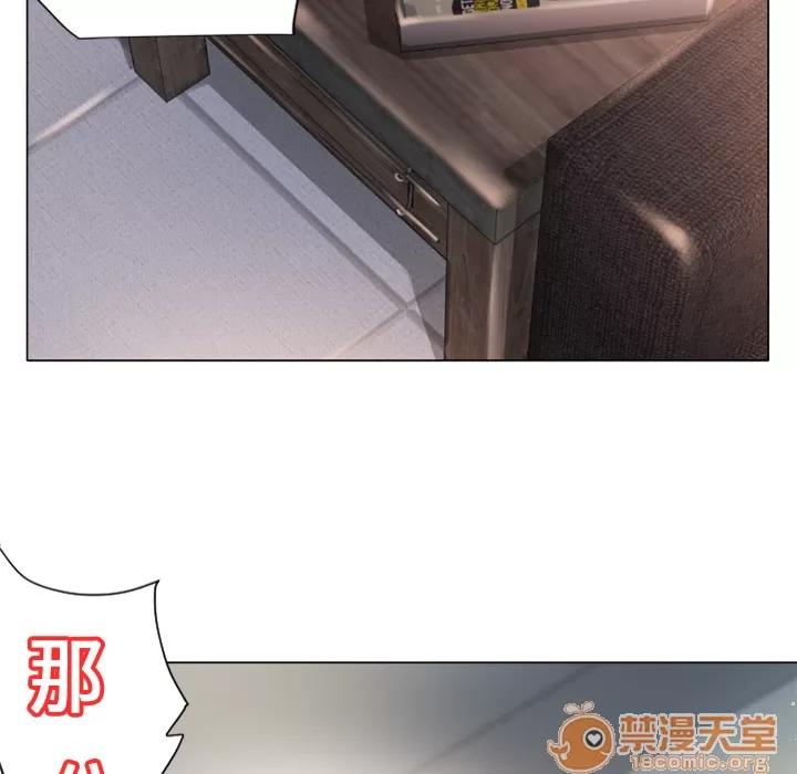 猎艳快递 湿乐园 | 第13话 第90页