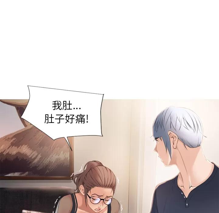 猎艳快递 湿乐园 | 第13话 第96页