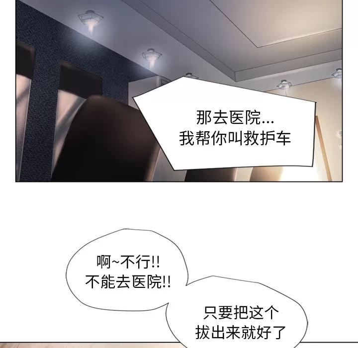猎艳快递 湿乐园 | 第13话 第101页