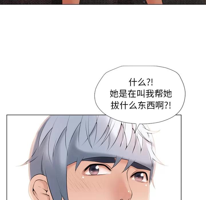 猎艳快递 湿乐园 | 第13话 第103页