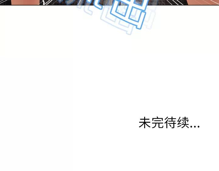 猎艳快递 湿乐园 | 第13话 第106页