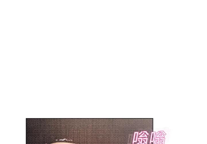 猎艳快递 湿乐园 | 第14话 第4页