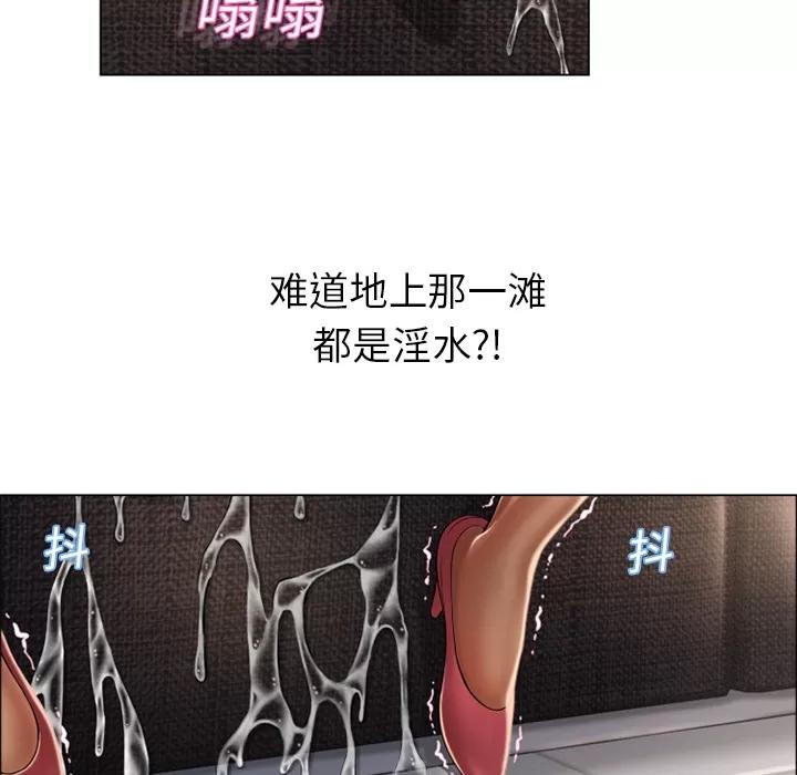 猎艳快递 湿乐园 | 第14话 第6页
