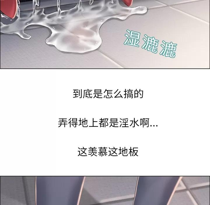 猎艳快递 湿乐园 | 第14话 第7页