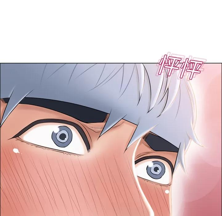猎艳快递 湿乐园 | 第14话 第9页