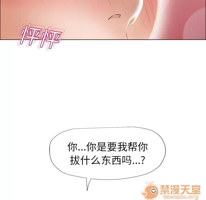 猎艳快递 湿乐园 | 第14话 第10页
