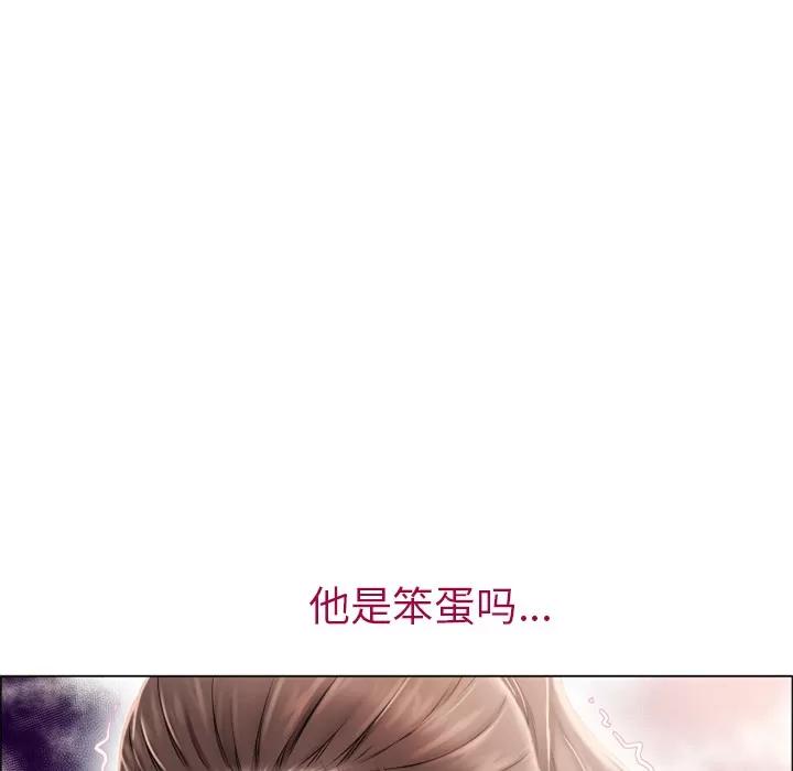 猎艳快递 湿乐园 | 第14话 第13页