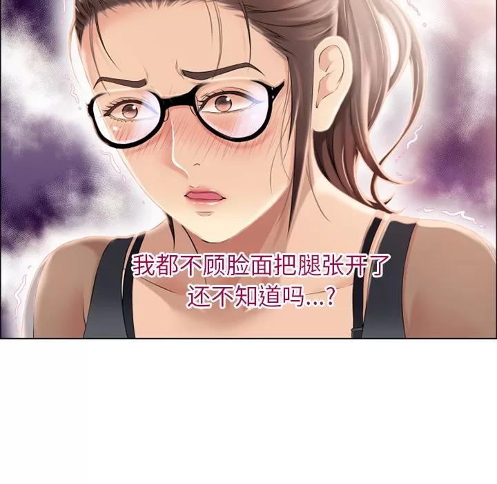 猎艳快递 湿乐园 | 第14话 第14页