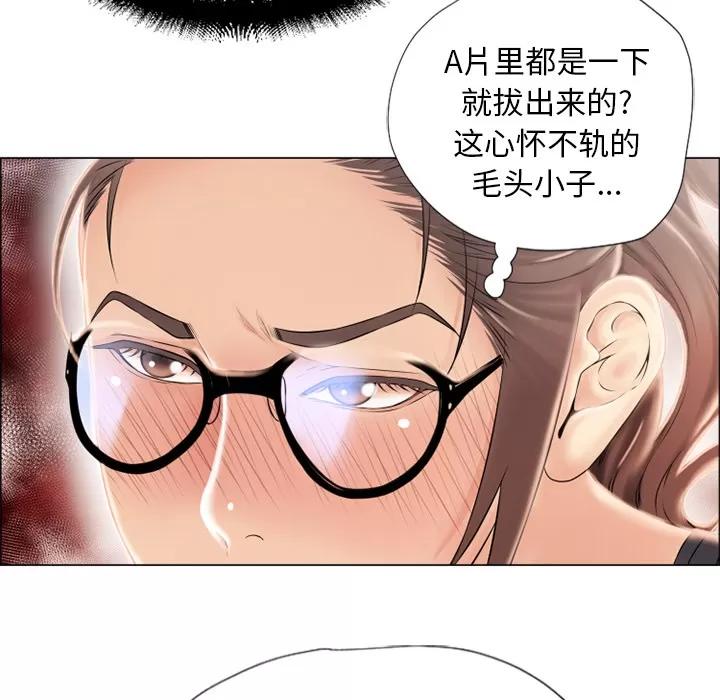 猎艳快递 湿乐园 | 第14话 第18页