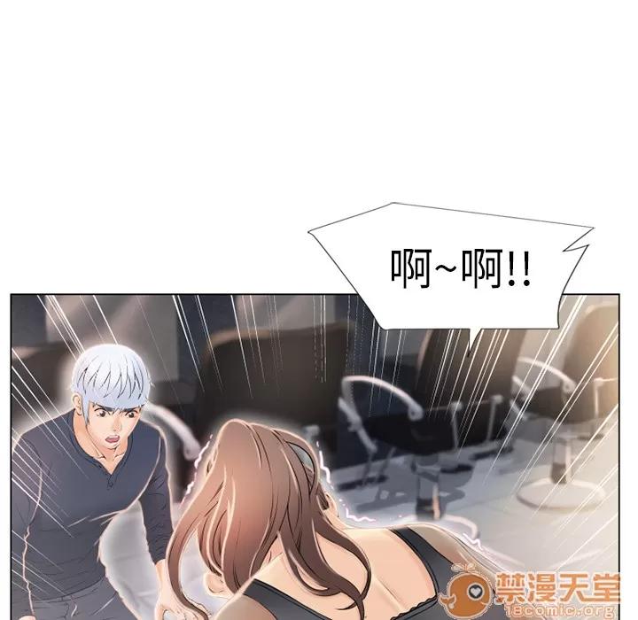 猎艳快递 湿乐园 | 第14话 第20页
