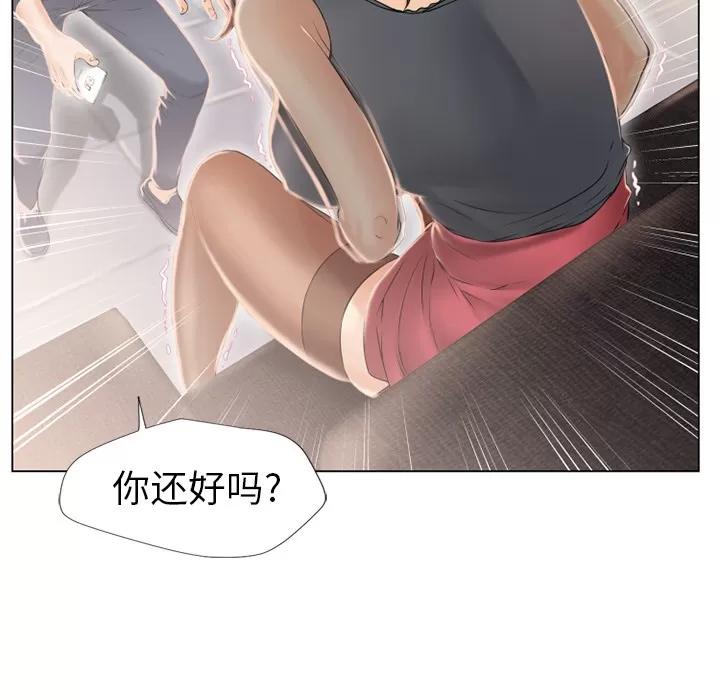 猎艳快递 湿乐园 | 第14话 第21页