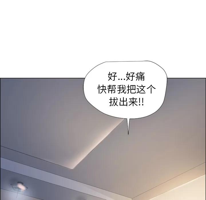 猎艳快递 湿乐园 | 第14话 第22页