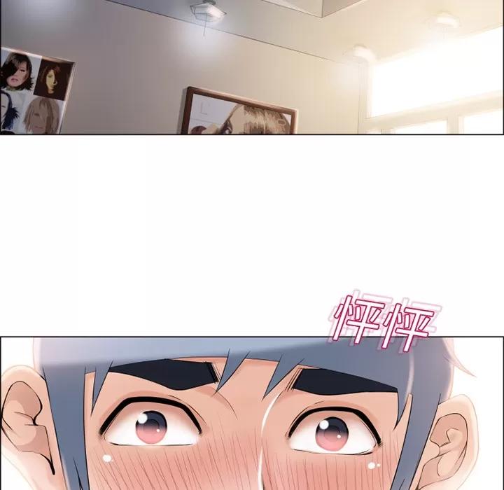 猎艳快递 湿乐园 | 第14话 第23页