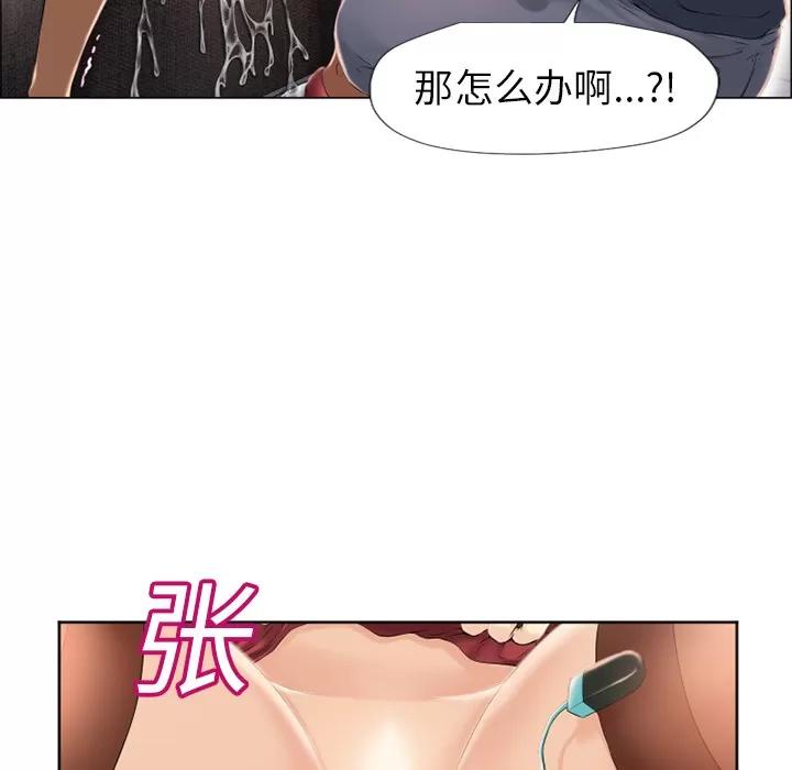 猎艳快递 湿乐园 | 第14话 第34页