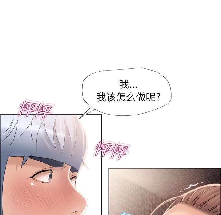 猎艳快递 湿乐园 | 第14话 第39页