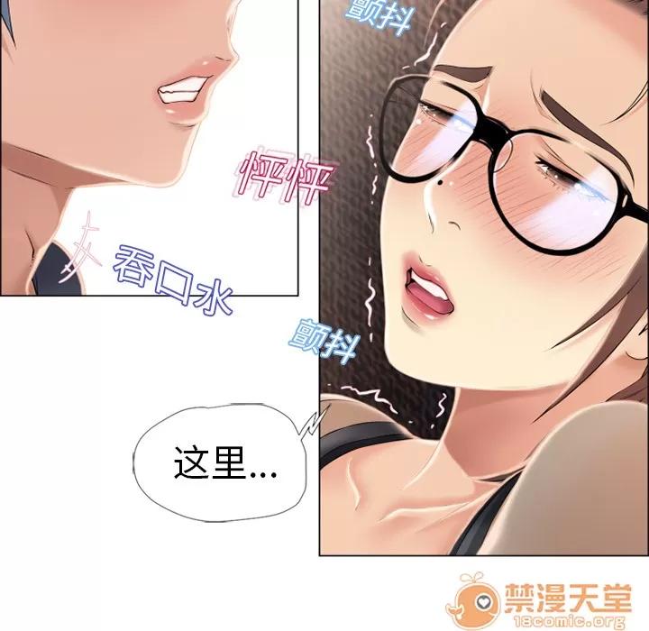 猎艳快递 湿乐园 | 第14话 第40页