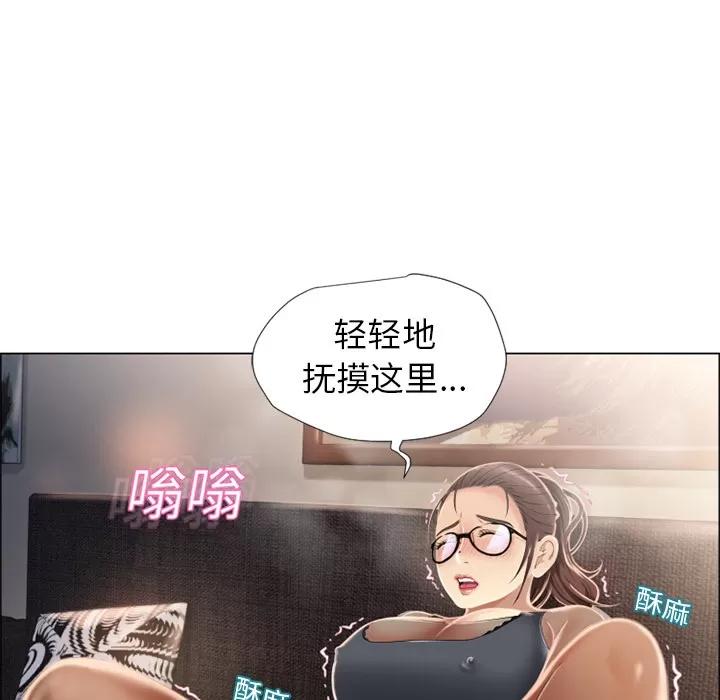 猎艳快递 湿乐园 | 第14话 第41页