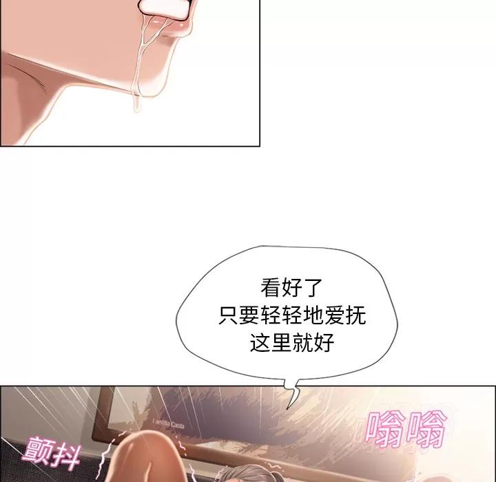 猎艳快递 湿乐园 | 第14话 第46页