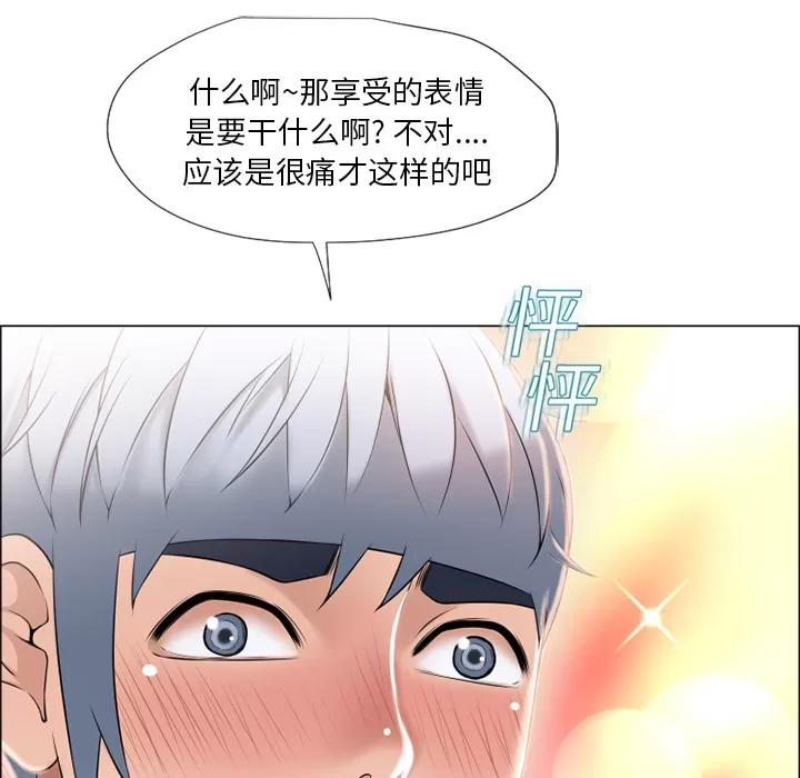 猎艳快递 湿乐园 | 第14话 第52页