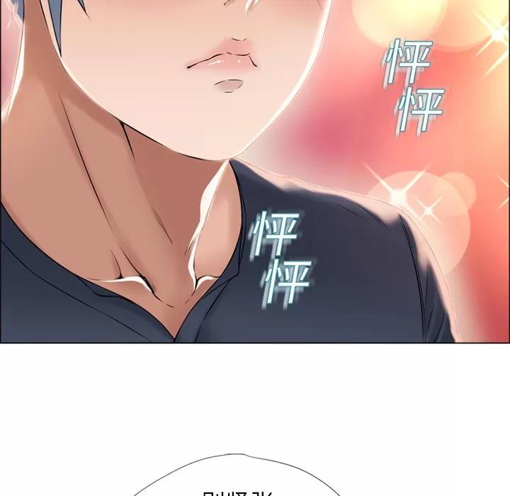 猎艳快递 湿乐园 | 第14话 第53页