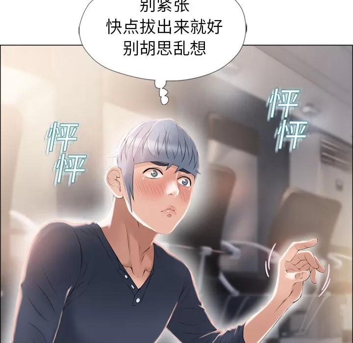 猎艳快递 湿乐园 | 第14话 第54页