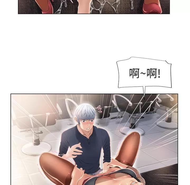 猎艳快递 湿乐园 | 第14话 第58页