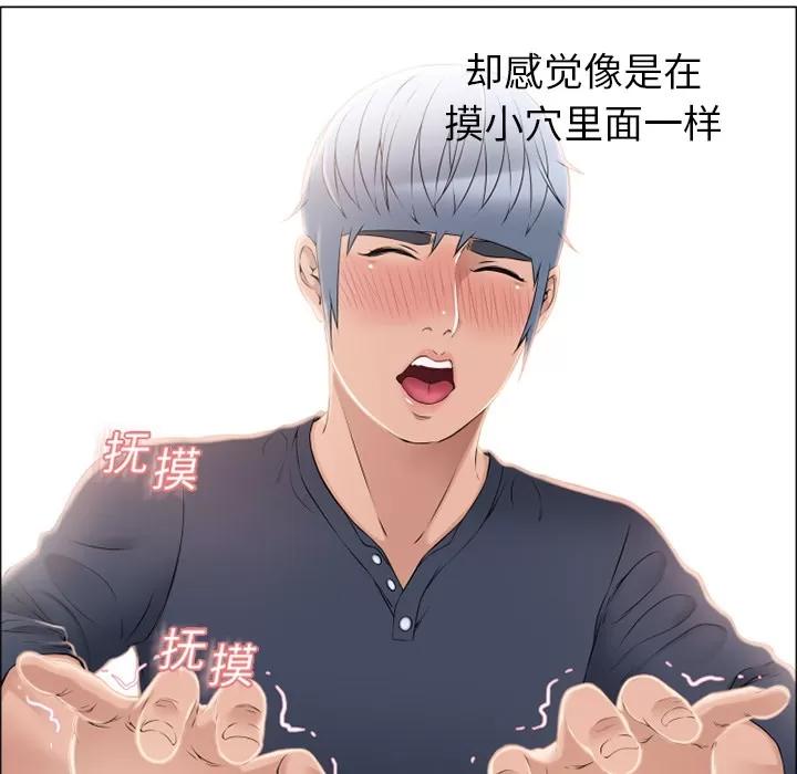 猎艳快递 湿乐园 | 第14话 第63页