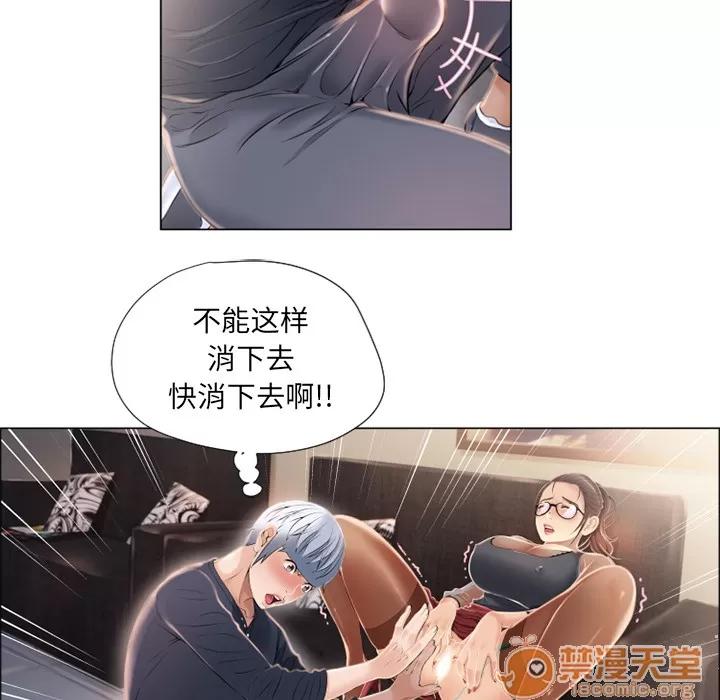 猎艳快递 湿乐园 | 第14话 第65页