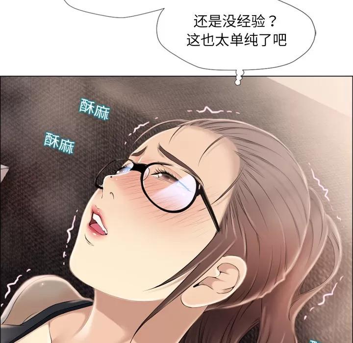 猎艳快递 湿乐园 | 第14话 第68页