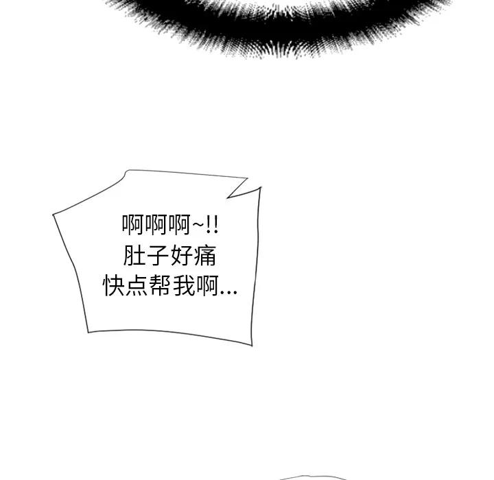 猎艳快递 湿乐园 | 第14话 第74页
