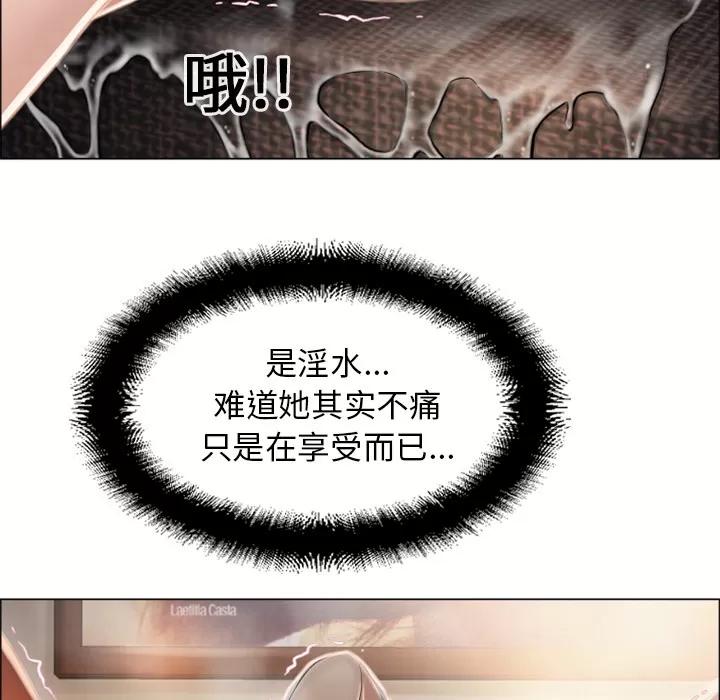 猎艳快递 湿乐园 | 第14话 第84页