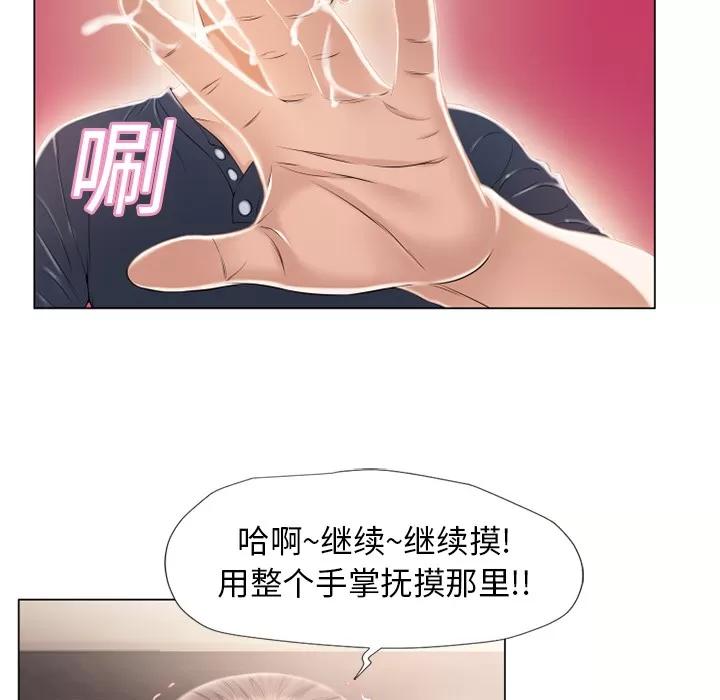 猎艳快递 湿乐园 | 第14话 第87页