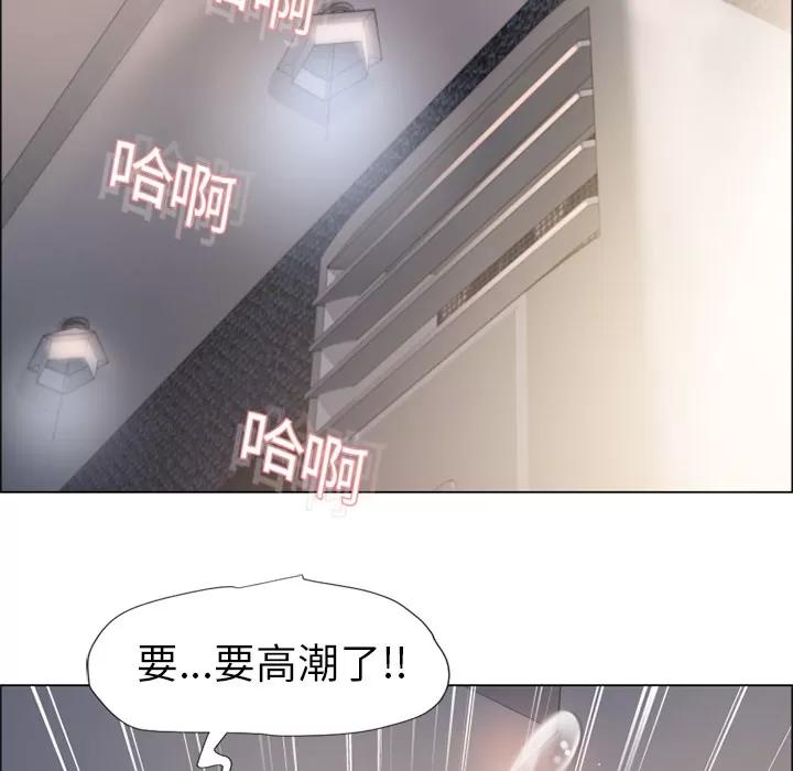 猎艳快递 湿乐园 | 第14话 第94页